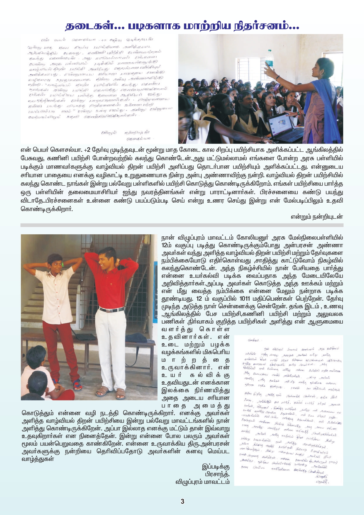 VOLUNTEERS_FEEDBACK